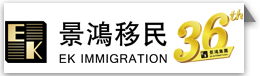 景鴻移民公司logo