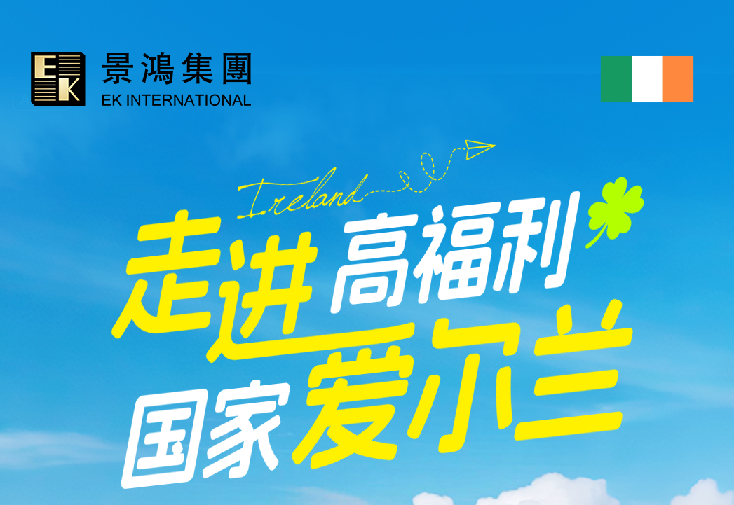 愛(ài)爾蘭是一個(gè)怎樣的國(guó)家？揭開(kāi)英國(guó)隔